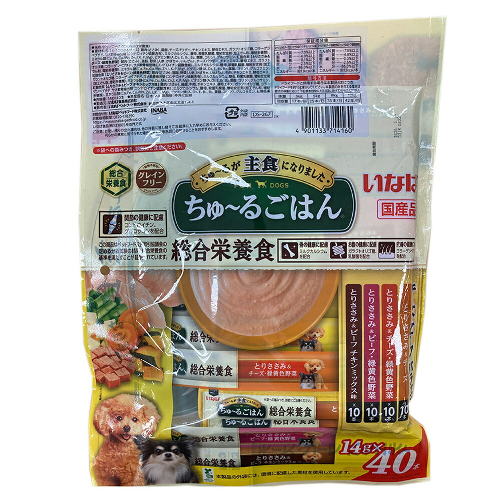 【(14g×40本)×8袋】いなば ちゅ~るごはん 総合栄養食 成犬用 チーズ・ビーフバラエティ (犬・ドッグ)
