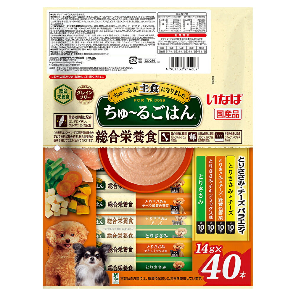 【(14g×40本)×8袋】いなば ちゅ~るごはん 総合栄養食 成犬用 とりささみ・チーズバラエティ (犬・ドッグ)