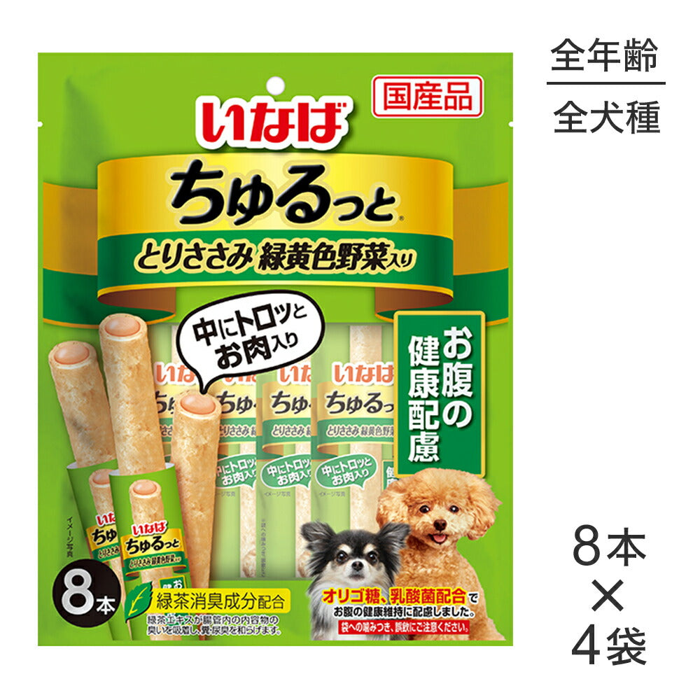 【10本×4袋】いなば ちゅるっと とりささみ 緑黄色野菜入り お腹の健康配慮 (犬・ドッグ)