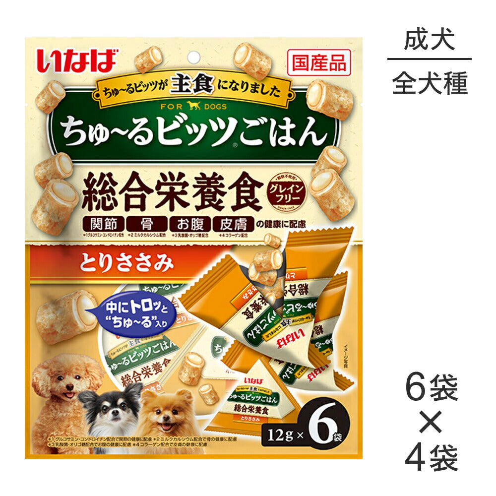 【(12g×6袋)×4袋】いなば ちゅ~るビッツごはん 総合栄養食 成犬用 とりささみ (犬・ドッグ)
