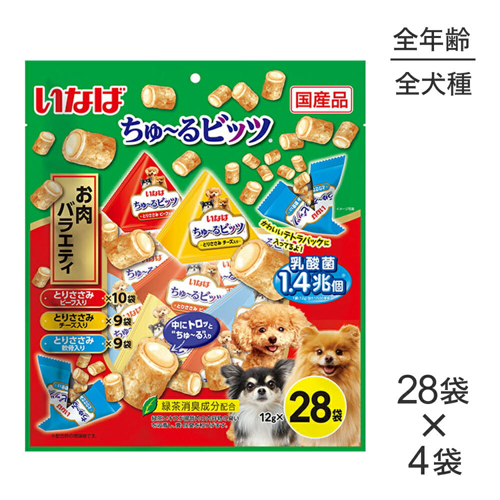 【(12g×28袋)×4袋】いなば ちゅ~るビッツ お肉バラエティ (犬・ドッグ)