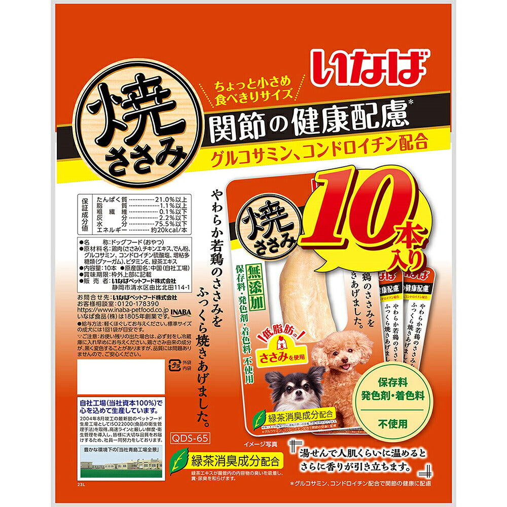 【10本×6袋】いなば 焼ささみ 関節の健康配慮 (犬・ドッグ)