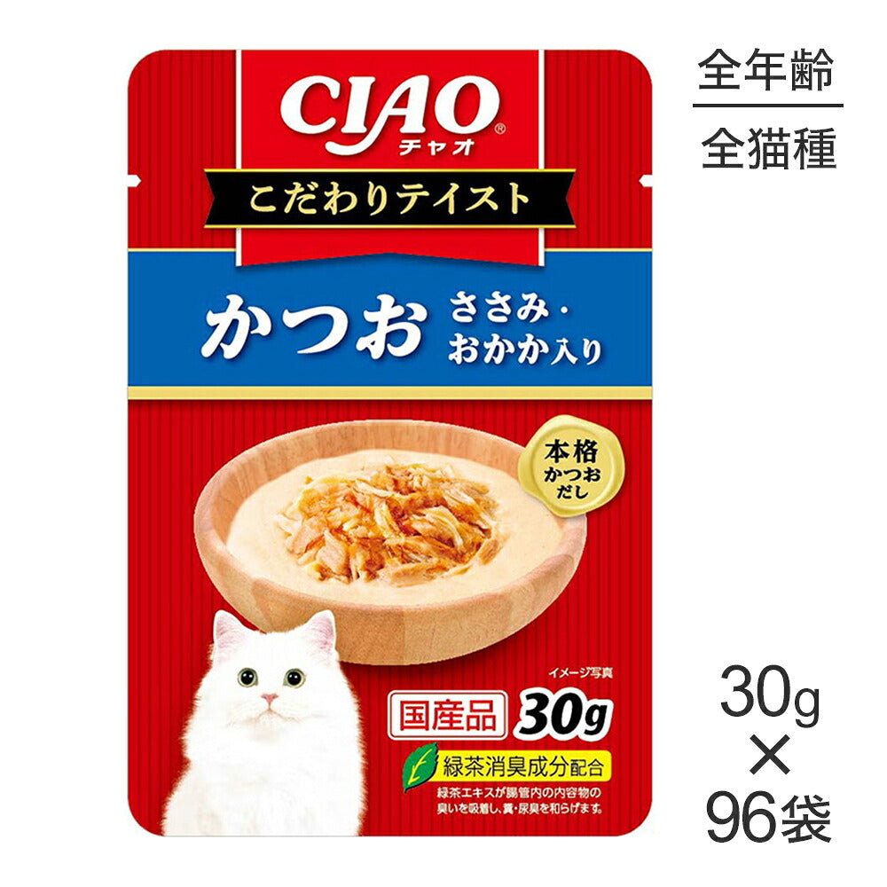 【30g×96袋】いなば CIAO こだわりテイスト かつお ささみ・おかか入り ウェット パウチ (猫・キャット)