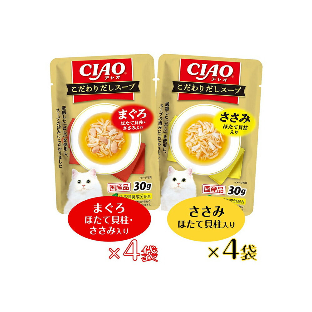 【(30g×8袋)×6箱】いなば CIAO こだわりだしスープ まぐろ・ささみバラエティ ウェット パウチ (猫・キャット)