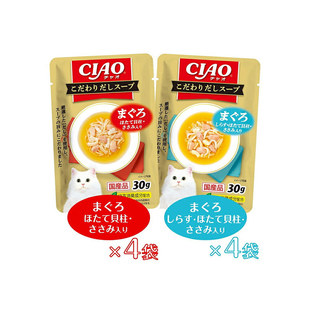 【(30g×8袋)×12箱】いなば CIAO こだわりだしスープ まぐろバラエティ ウェット パウチ (猫・キャット)