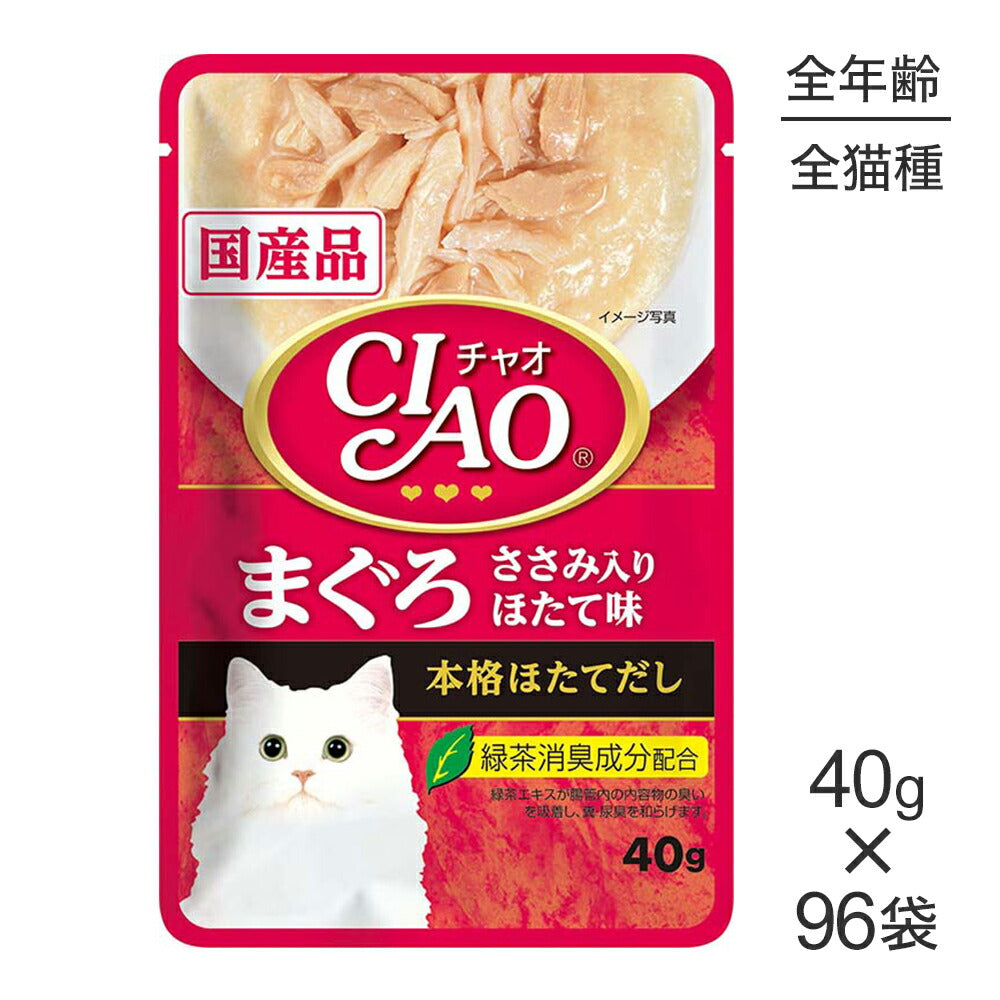 【40g×96袋】いなば CIAO パウチ まぐろ ささみ入り ほたて味 ウェット (猫・キャット)