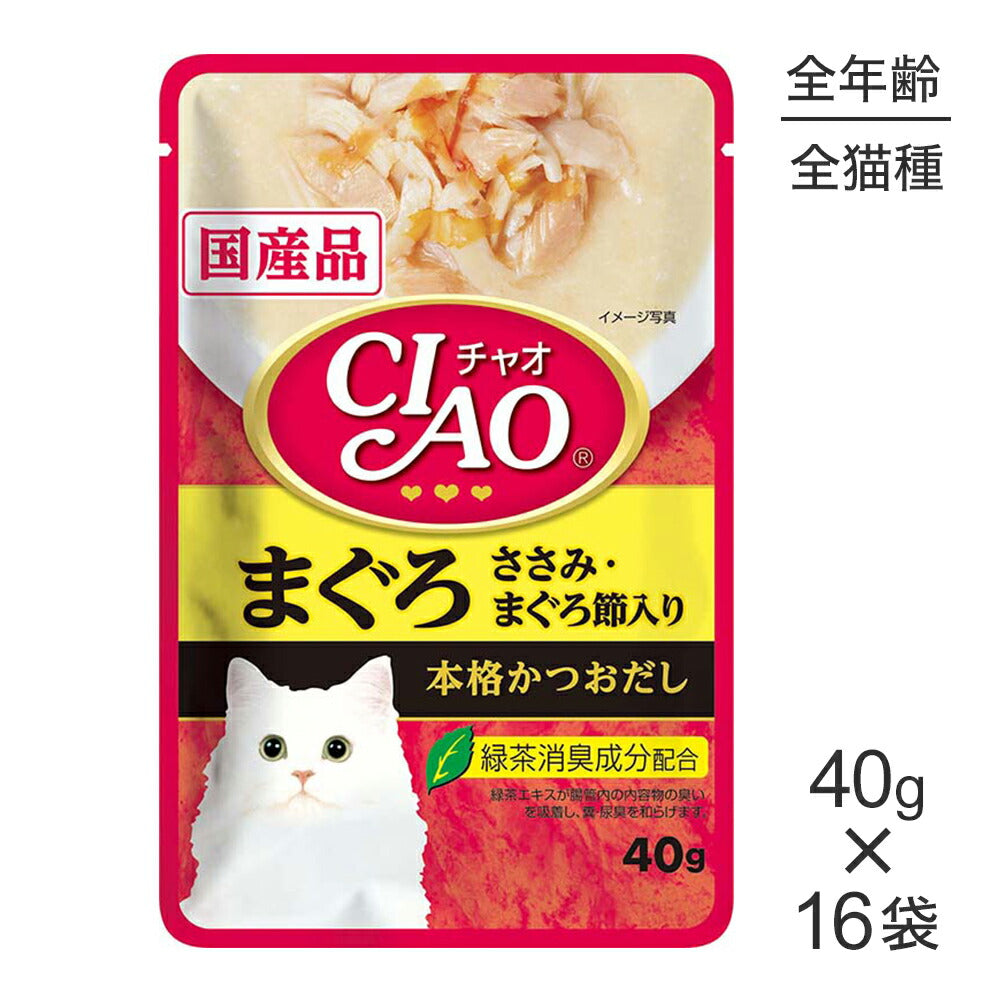 【40g×16袋】いなば CIAO パウチ まぐろ ささみ・まぐろ節入り ウェット (猫・キャット)