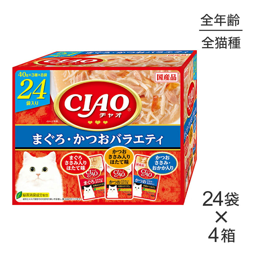 【(40g×24袋)×4箱】いなば CIAO パウチ まぐろ・かつおバラエティ ウェット (猫・キャット)