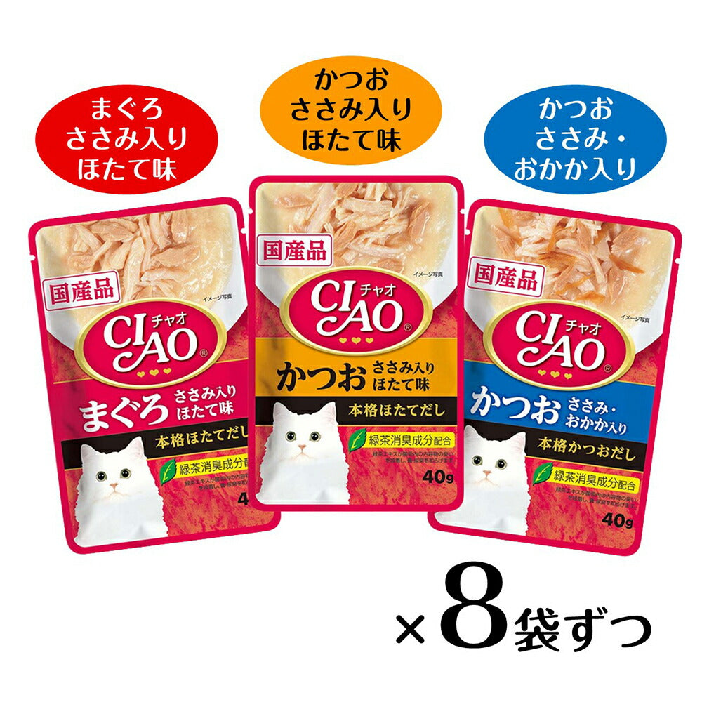 【(40g×24袋)×4箱】いなば CIAO パウチ まぐろ・かつおバラエティ ウェット (猫・キャット)