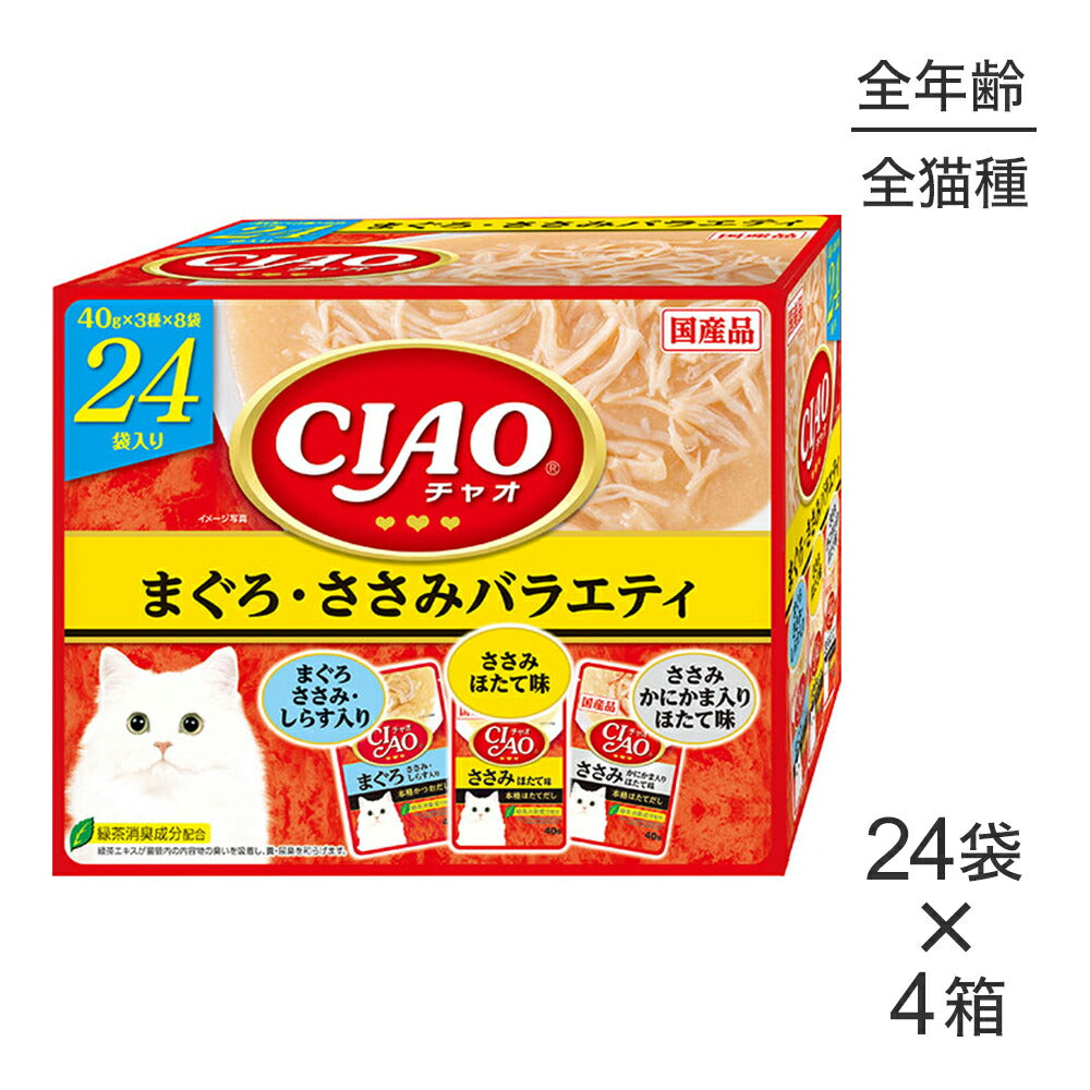 【(40g×24袋)×4箱】いなば CIAO パウチ まぐろ・ささみバラエティ ウェット (猫・キャット)