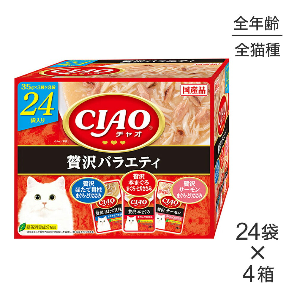 【(35g×24袋)×4箱】いなば CIAO パウチ 贅沢バラエティ ウェット (猫・キャット)