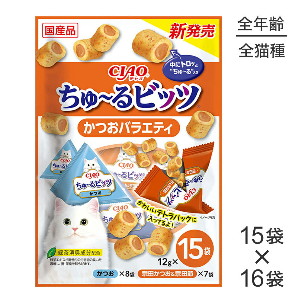 【(12g×15袋)×16袋】いなば CIAOちゅ~るビッツ かつおバラエティ (猫・キャット)
