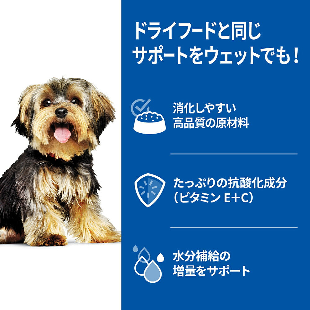 【200g×4缶】ヒルズ サイエンス・ダイエット ウェット 小型犬用 アダルト 1~6歳 成犬用 チキン ムース (犬・ドッグ)