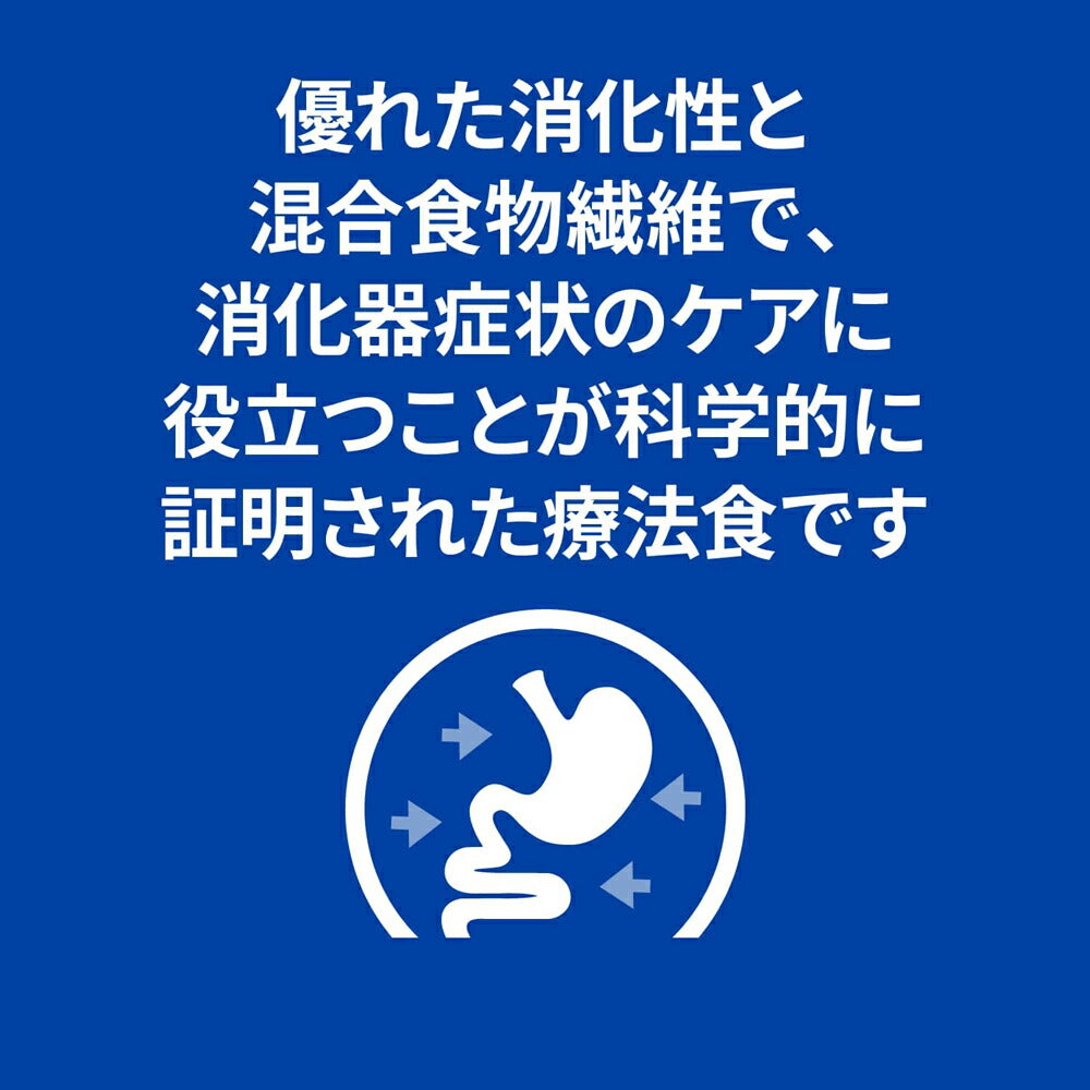 【156g×6缶】ヒルズ ウェット i/d 消化ケア チキン 療法食 (猫・キャット)
