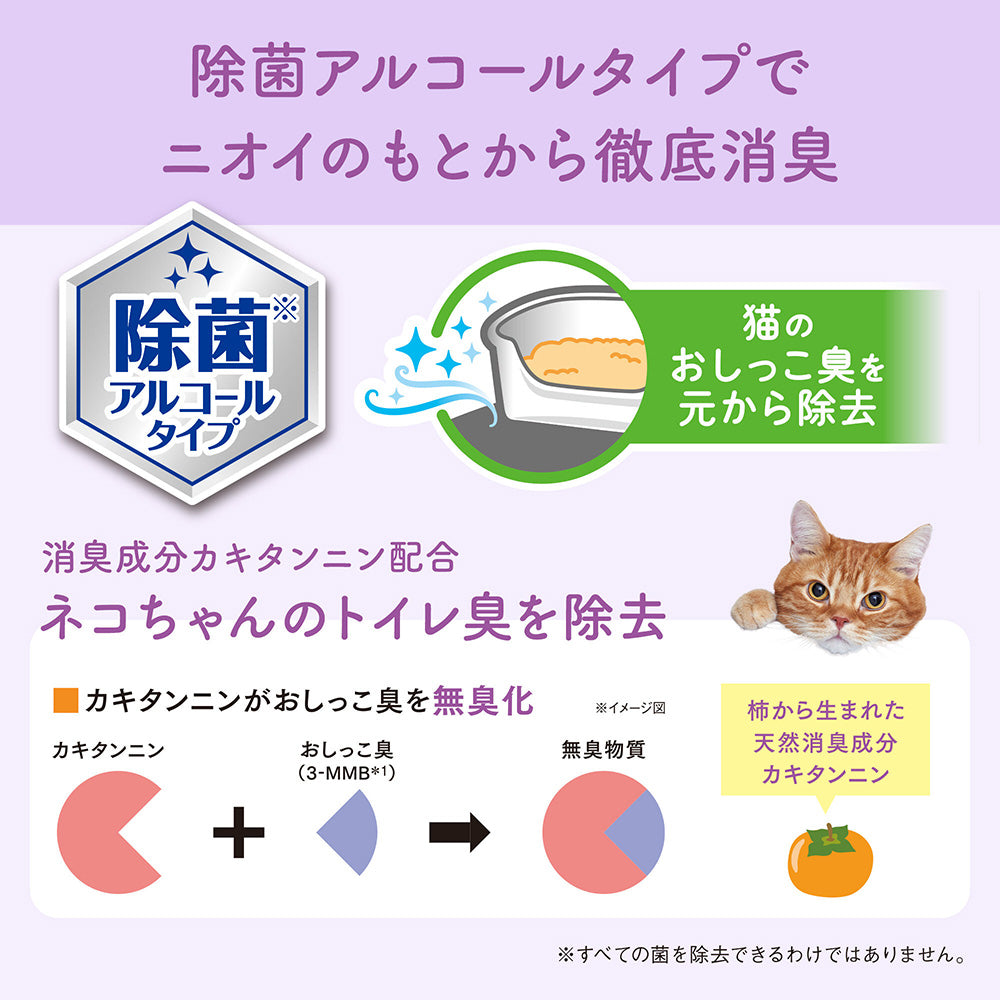 【70枚×12袋】キミおもい 徹底キレイおそうじシート ボトル本体 (猫・キャット)