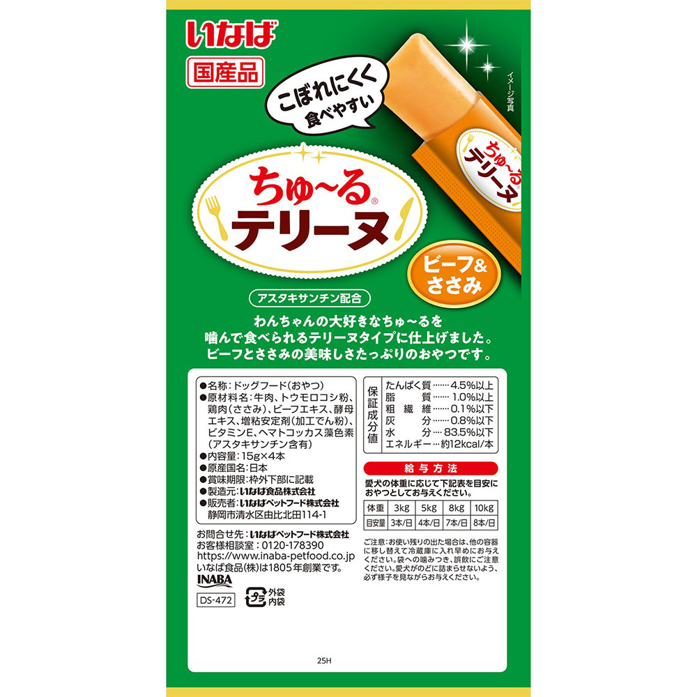 【メール便】【(15g×4本)×6袋】いなば ちゅ〜るテリーヌ ビーフ&ささみ (犬・ドッグ)