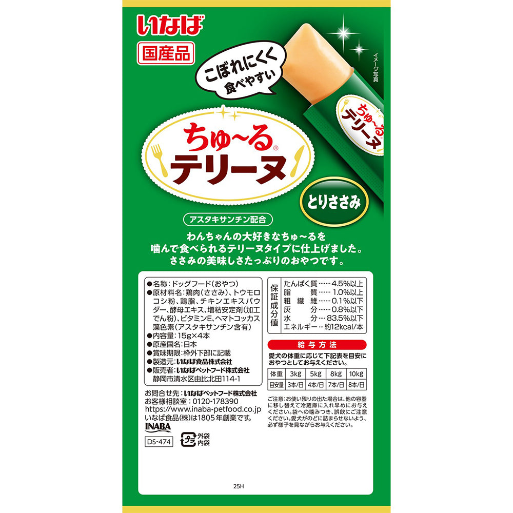 【(15g×4本)×24袋】いなば ちゅ〜るテリーヌ とりささみ (犬・ドッグ)