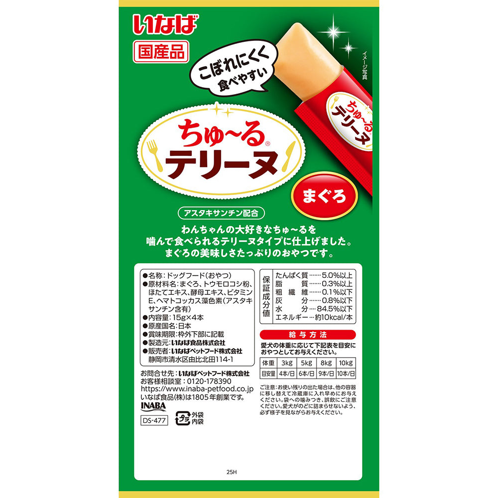 【(15g×4本)×12袋】いなば ちゅ〜るテリーヌ まぐろ (犬・ドッグ)