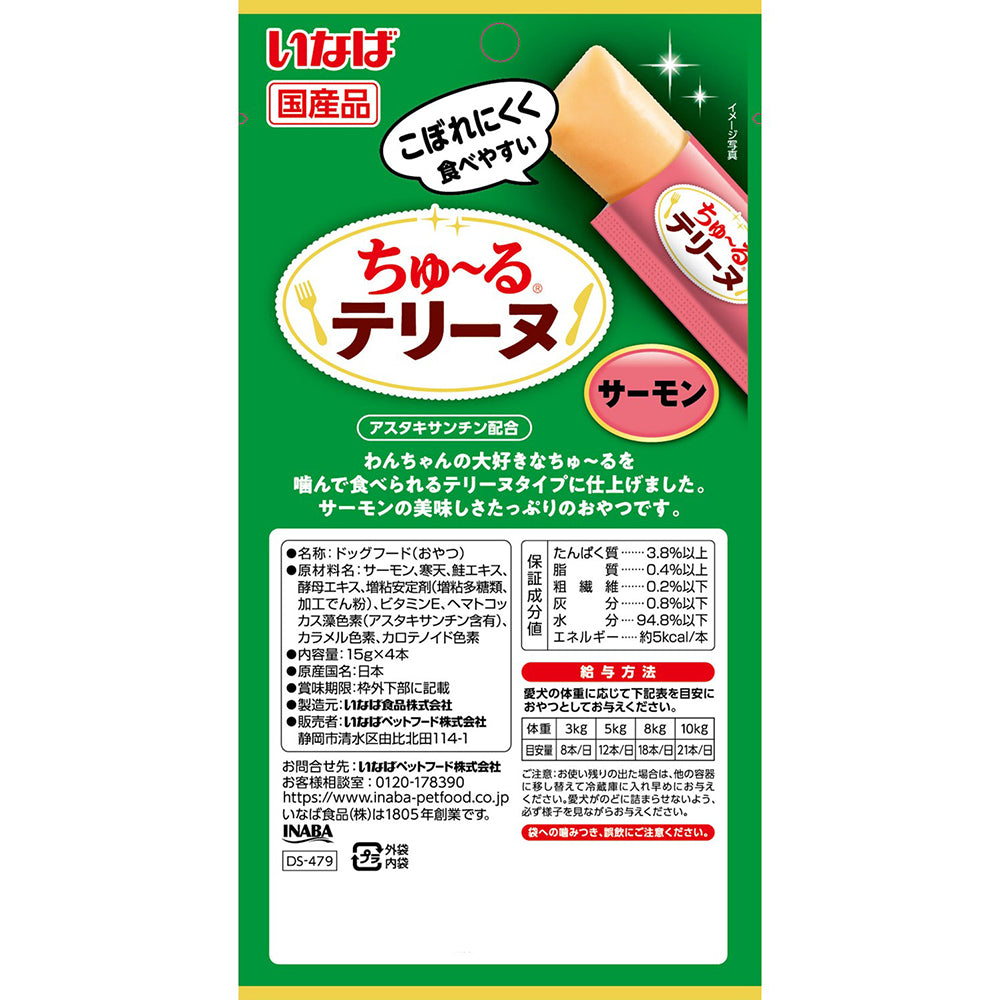 【メール便】【(15g×4本)×6袋】いなば ちゅ〜るテリーヌ サーモン (犬・ドッグ)
