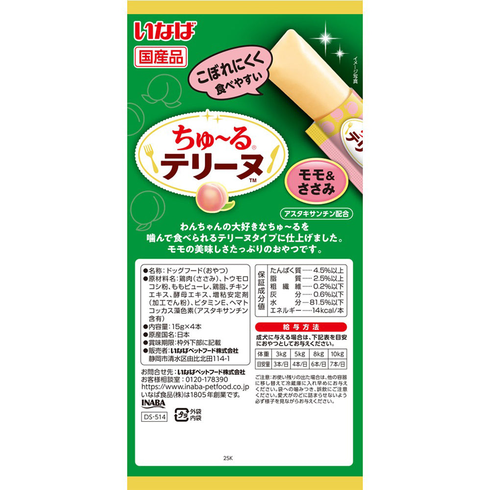 【(15g×4本)×12袋】いなば ちゅ〜るテリーヌ モモ&ささみ (犬・ドッグ)