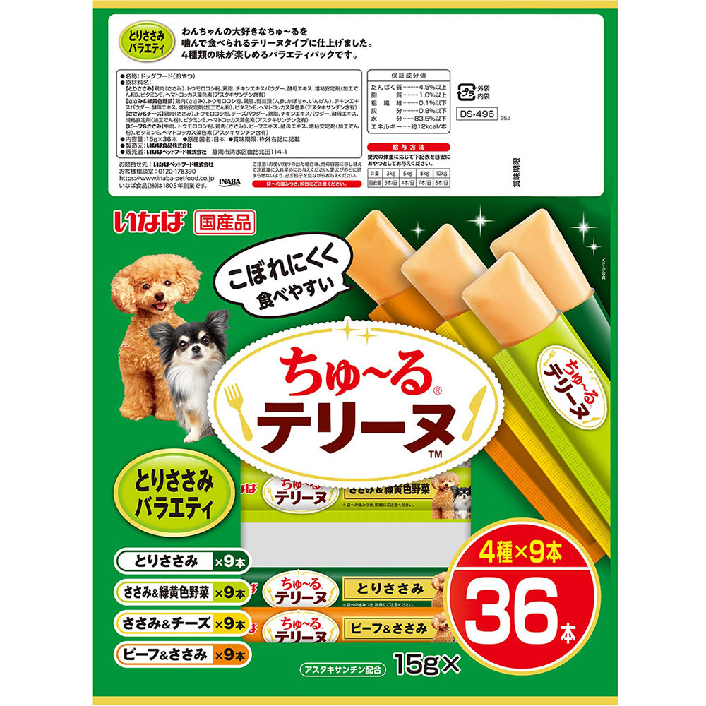 【(15g×36本)×8袋】いなば ちゅ〜るテリーヌ とりささみバラエティ (犬・ドッグ)