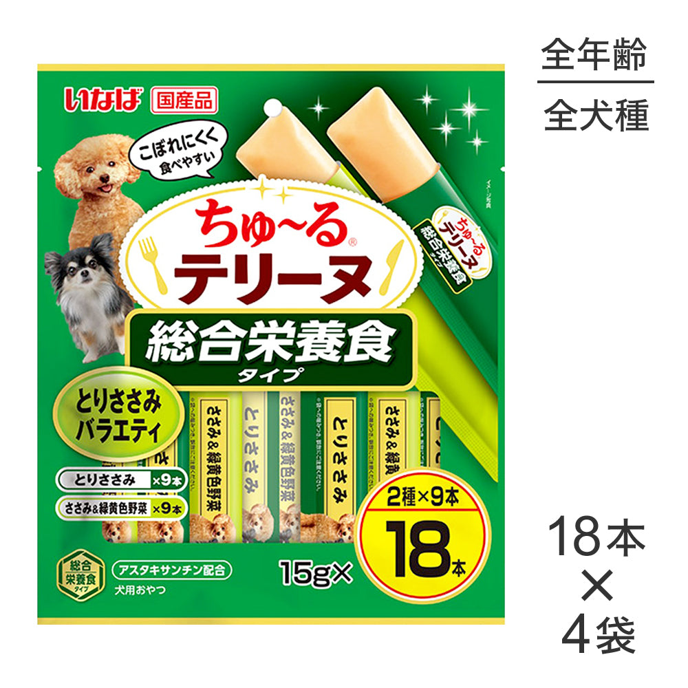 【(15g×18本)×4袋】いなば ちゅ〜るテリーヌ 総合栄養食タイプ とりささみバラエティ (犬・ドッグ)