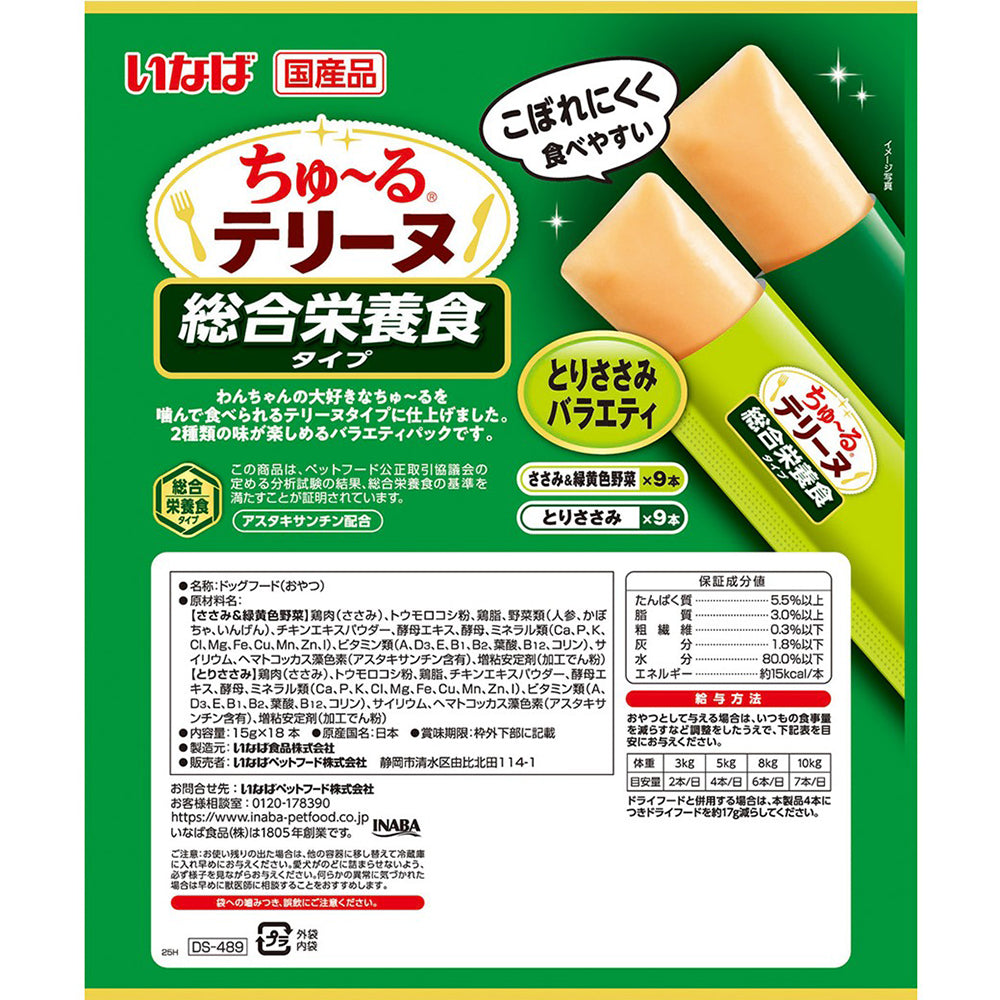 【(15g×18本)×4袋】いなば ちゅ〜るテリーヌ 総合栄養食タイプ とりささみバラエティ (犬・ドッグ)