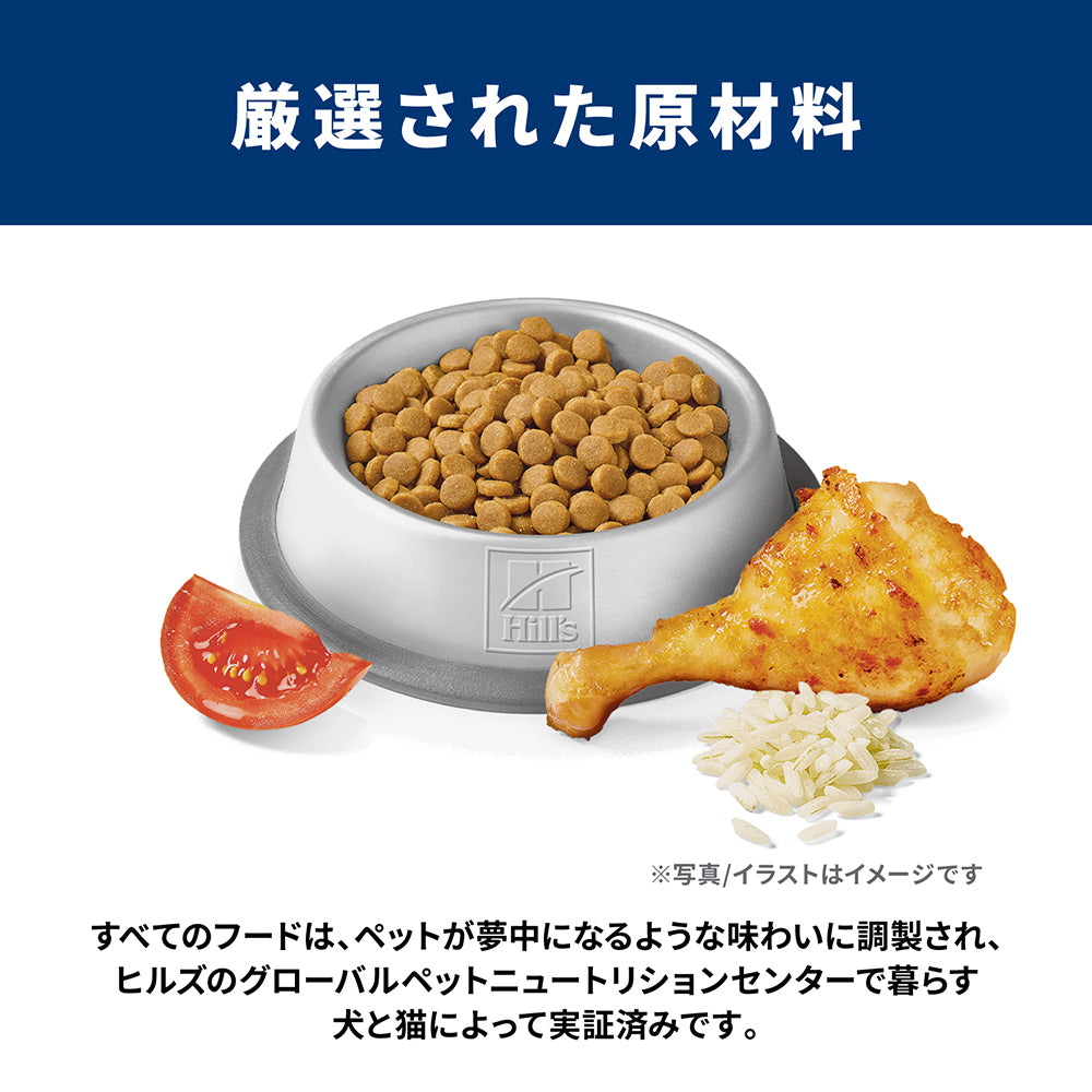 【メール便】【100g×3袋】ヒルズ サイエンス・ダイエット 減量サポート 1歳以上の成猫・高齢猫用 チキン お試し (猫・キャット)