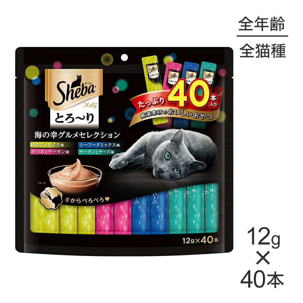シーバ とろ~りメルティ 海の幸グルメセレクション 12g×40本 (猫・キャット)