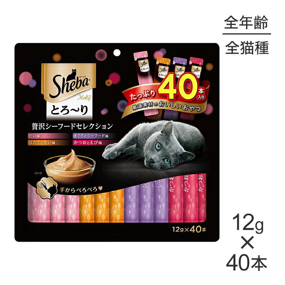 シーバ とろ~りメルティ 贅沢シーフードセレクション 12g×40本 (猫・キャット)