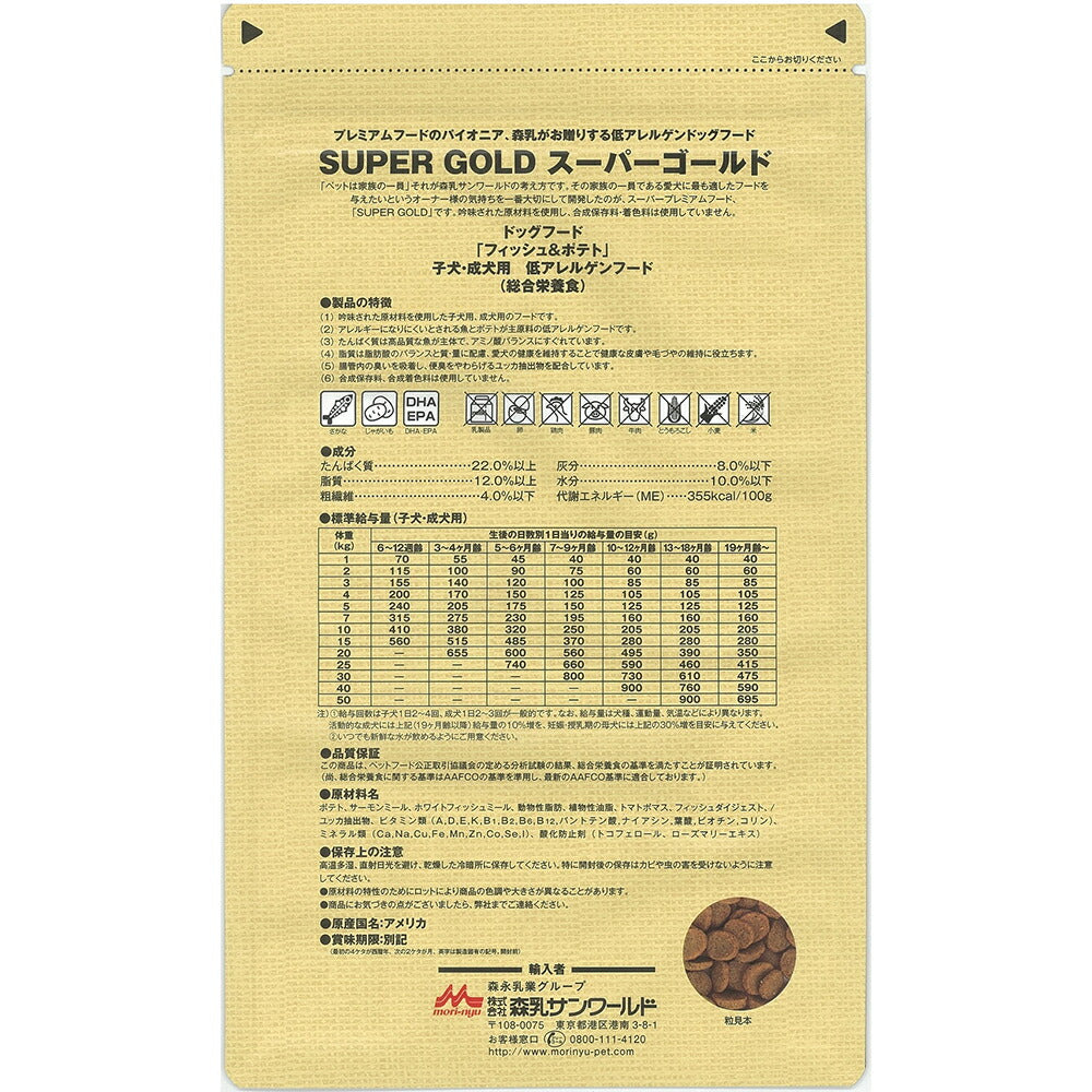 森乳 スーパーゴールド フィッシュ&ポテト 子犬・成犬用 800g (犬・ドッグ)