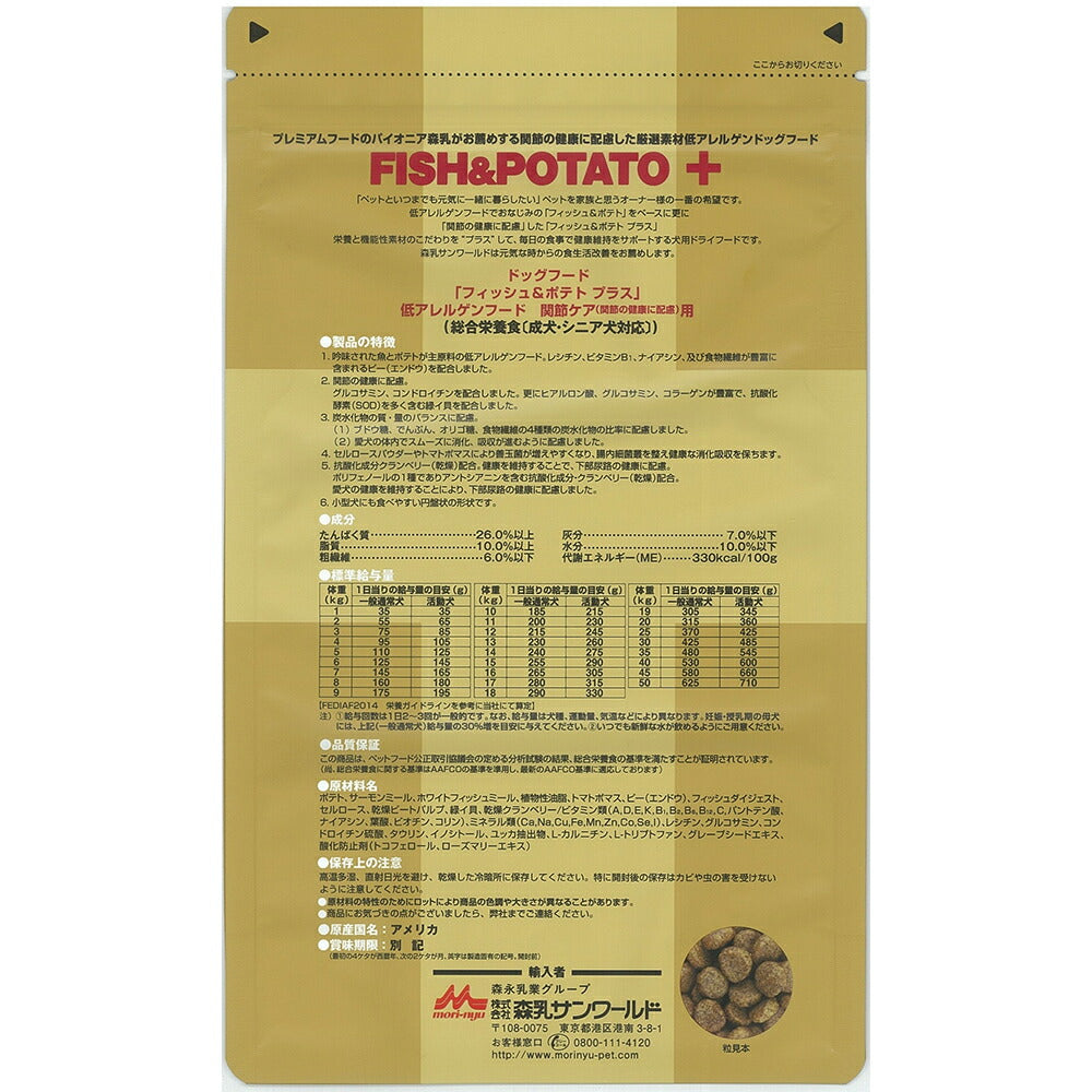 森乳 スーパーゴールド フィッシュ&ポテトプラス 関節の健康 7.5kg (犬・ドッグ)