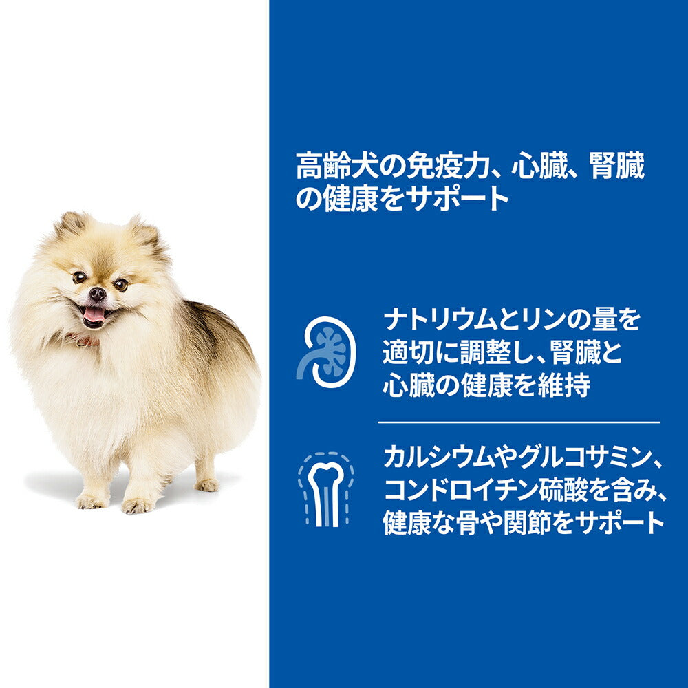 お試し サンプル品 ヒルズ サイエンス・ダイエット ウェット 小型犬用 シニア 7歳以上 高齢犬用 ビーフ ムース 缶 200g (犬・ドッグ)