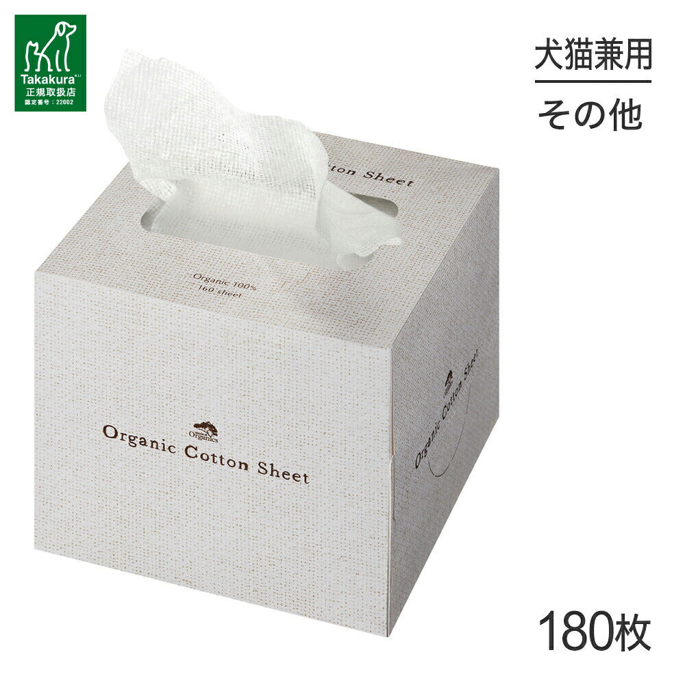 たかくら新産業 made of Organics オーガニック コットンシート 180枚 (犬猫兼用)