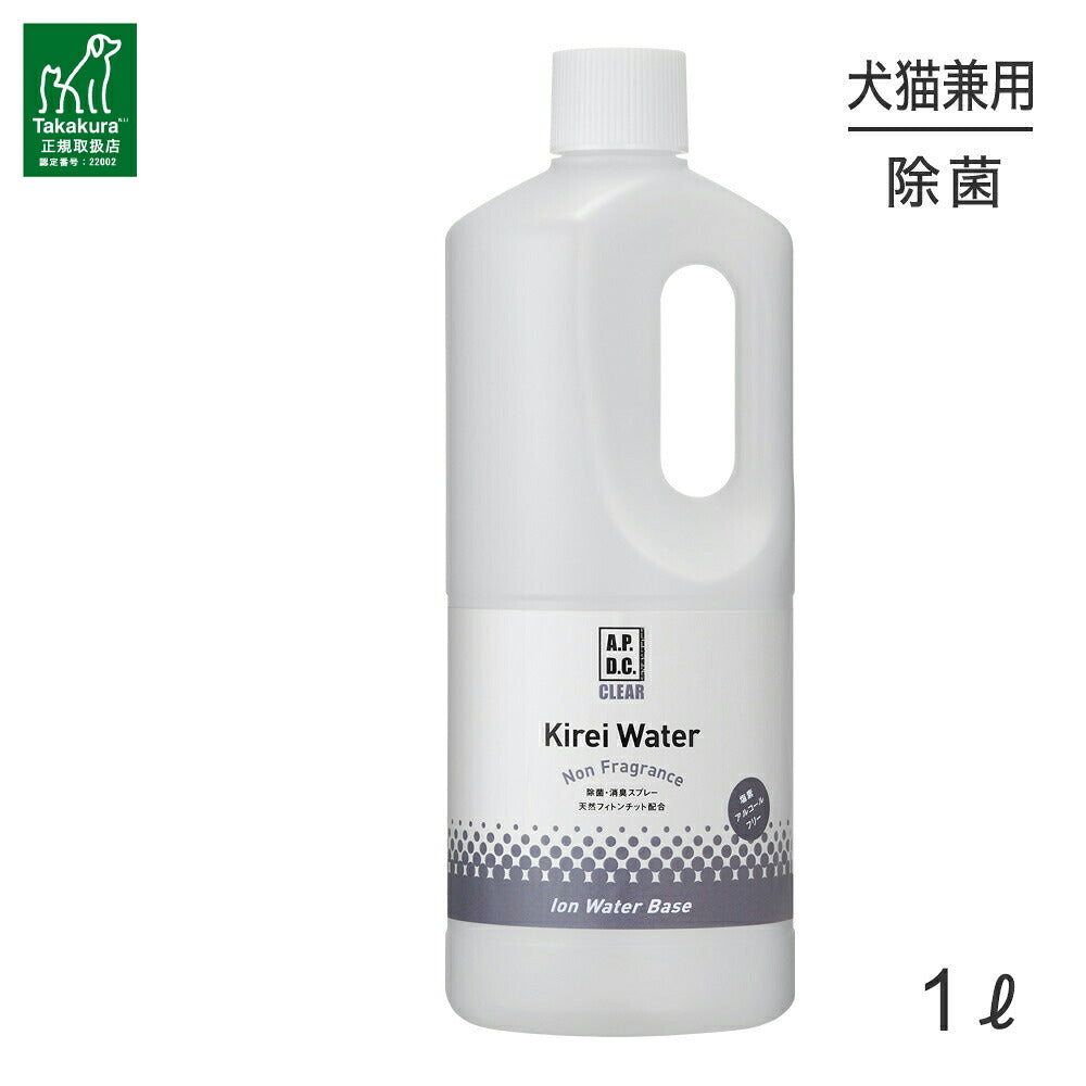 たかくら新産業 APDC クリア キレイウォーター 無香料 詰替 消臭除菌スプレー 1L (犬猫兼用)
