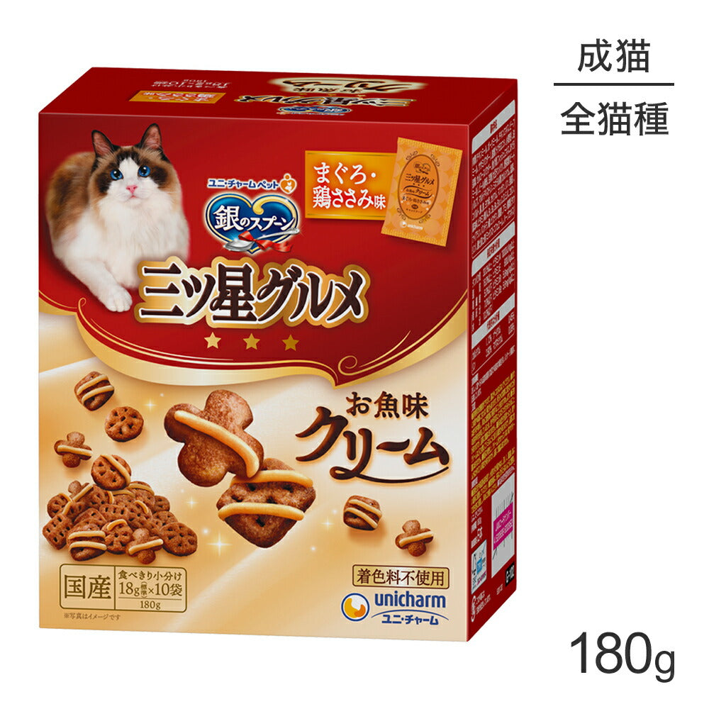 ユニ・チャーム 銀のスプーン 三ツ星グルメ お魚味クリーム 成猫用 まぐろ・鶏ささみ味 180g (猫・キャット)