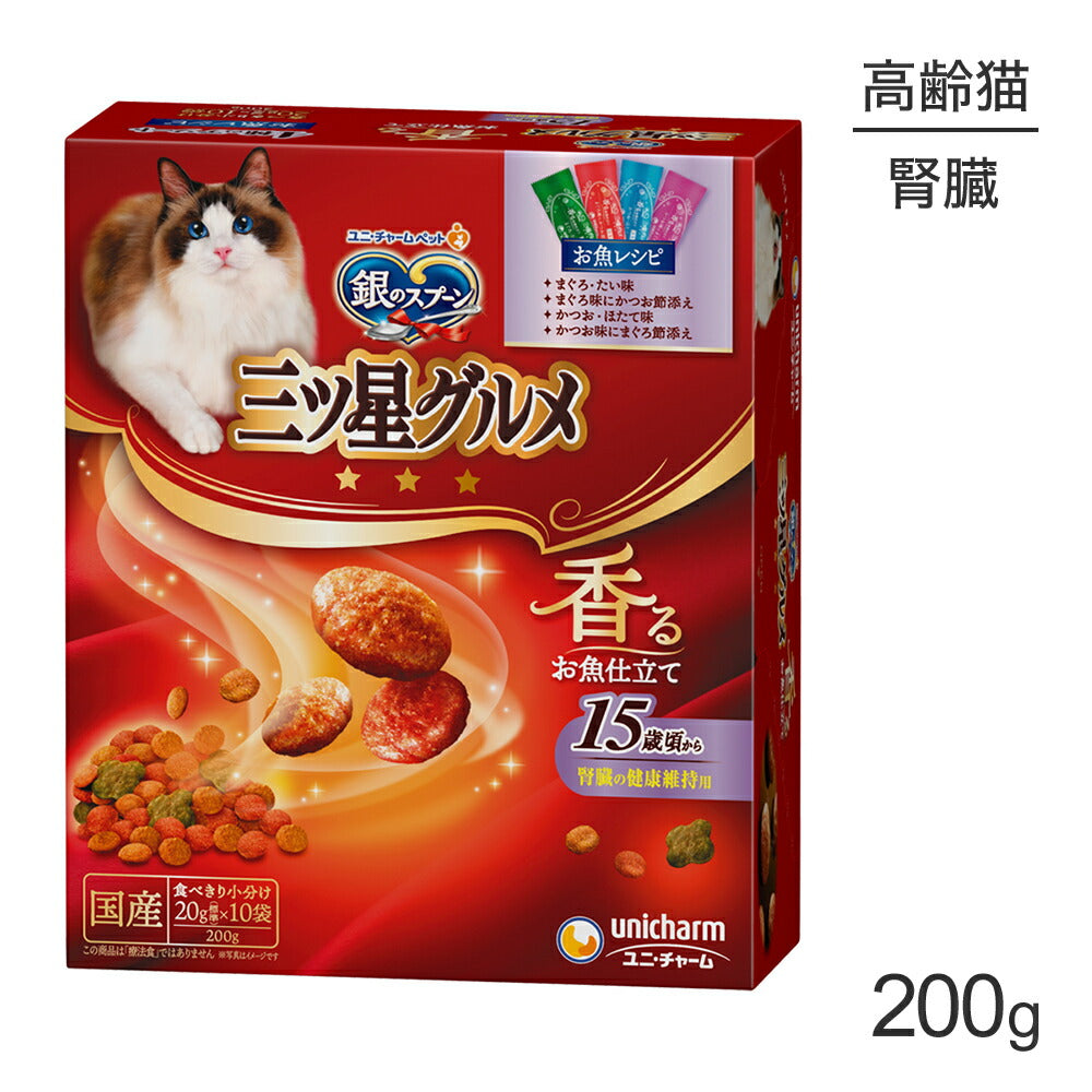 ユニ・チャーム 銀のスプーン 三ツ星グルメ 香るお魚仕立て 腎臓の健康維持用 15歳頃から 4種のアソート お魚レシピ 200g (猫・キャット)