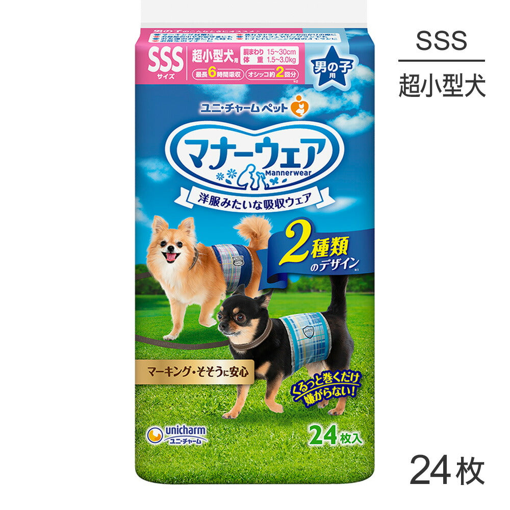 ユニ・チャーム マナーウェア 男の子用 SSS 青チェック・紺チェック 24枚 (犬・ドッグ)