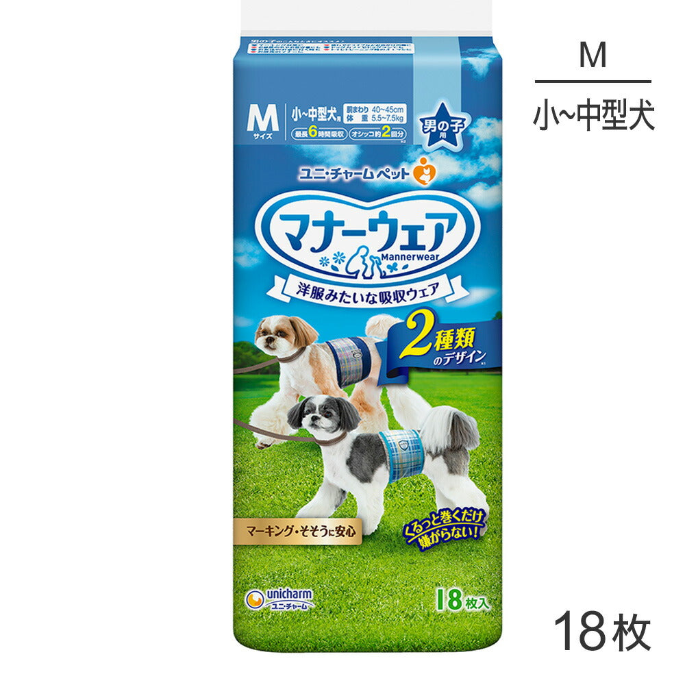ユニ・チャーム マナーウェア 男の子用 M 青チェック・紺チェック 18枚 (犬・ドッグ)