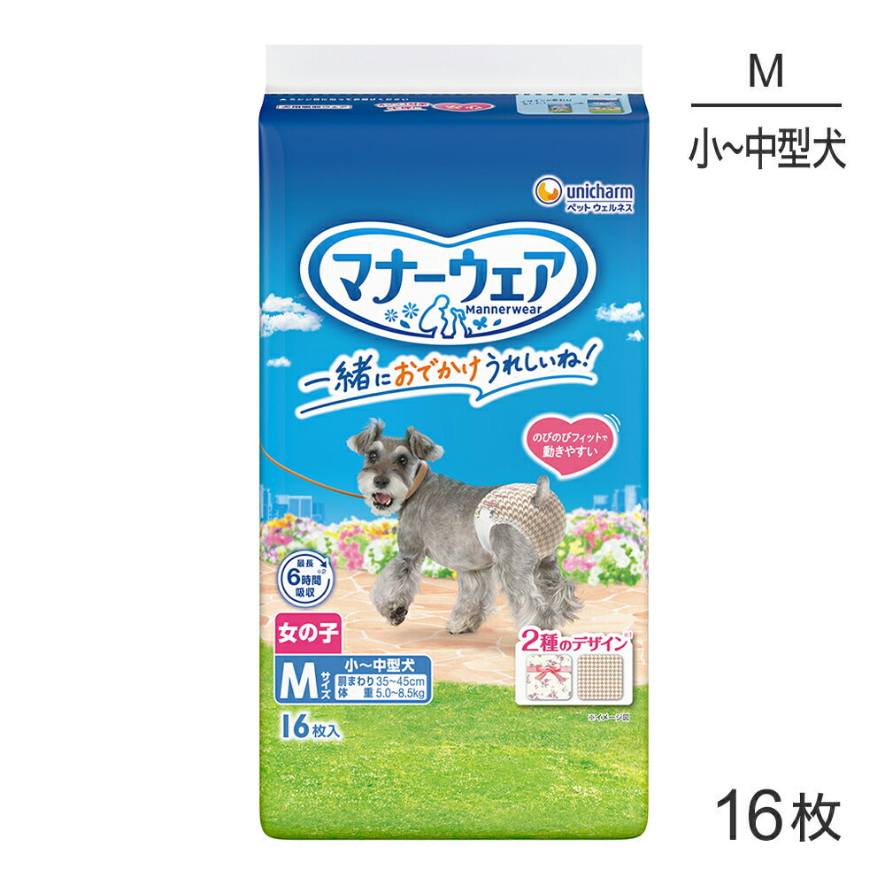 ユニ・チャーム マナーウェア 女の子用 M モダンチドリ・クラシカルブーケ 16枚 (犬・ドッグ)
