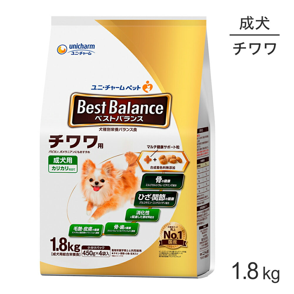 ユニ・チャーム ベストバランス カリカリ仕立て チワワ用 1歳から 1.8kg (犬・ドッグ)