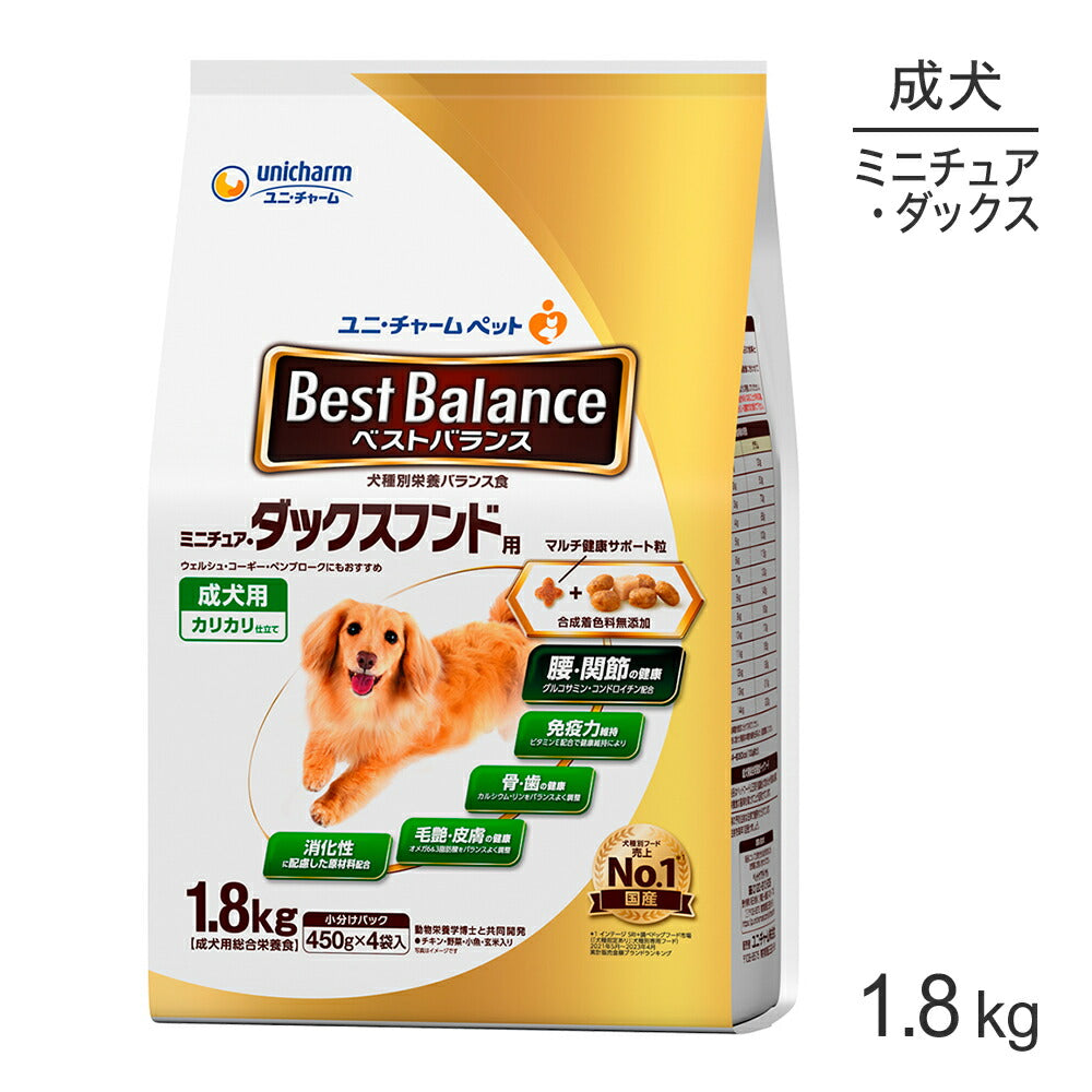 ユニ・チャーム ベストバランス カリカリ仕立て ミニチュア・ダックスフンド用 1歳から 1.8kg (犬・ドッグ)