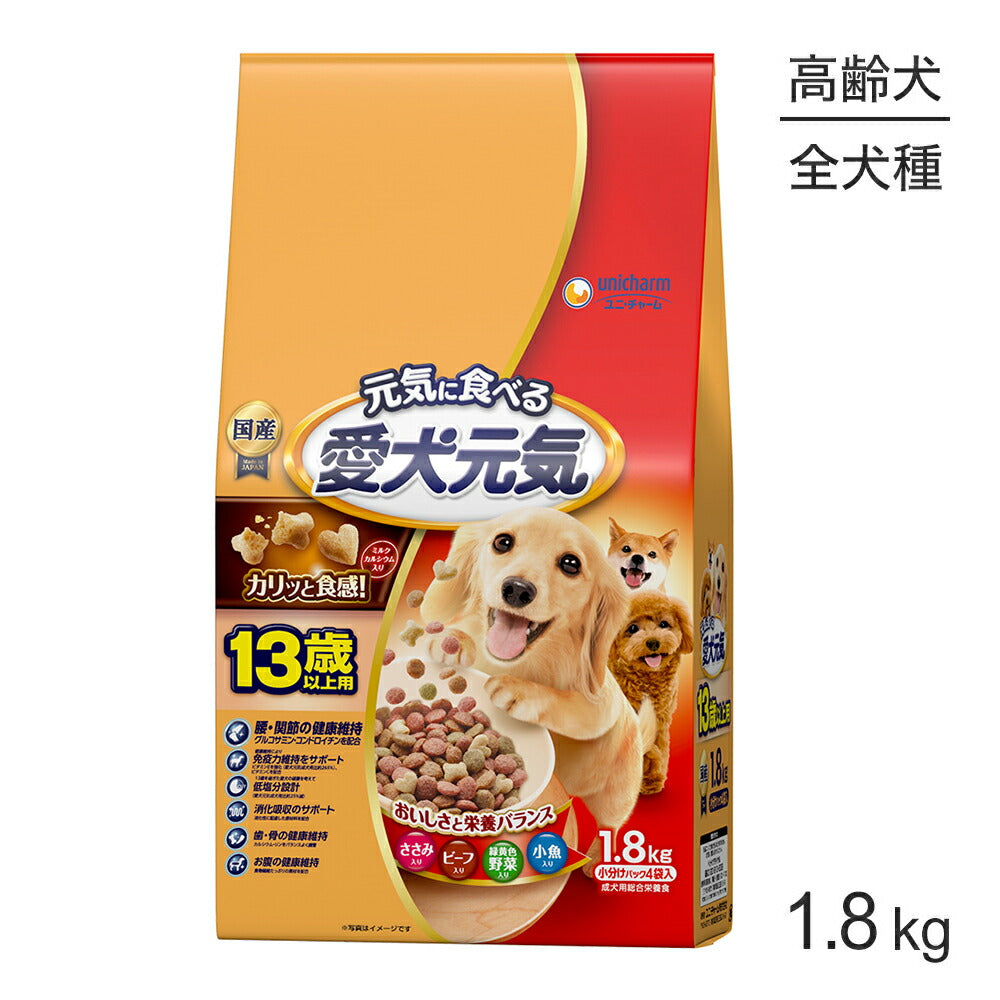 ユニ・チャーム 愛犬元気 13歳以上用 ささみ・ビーフ・緑黄色野菜・小魚入り 1.8kg (犬・ドッグ)
