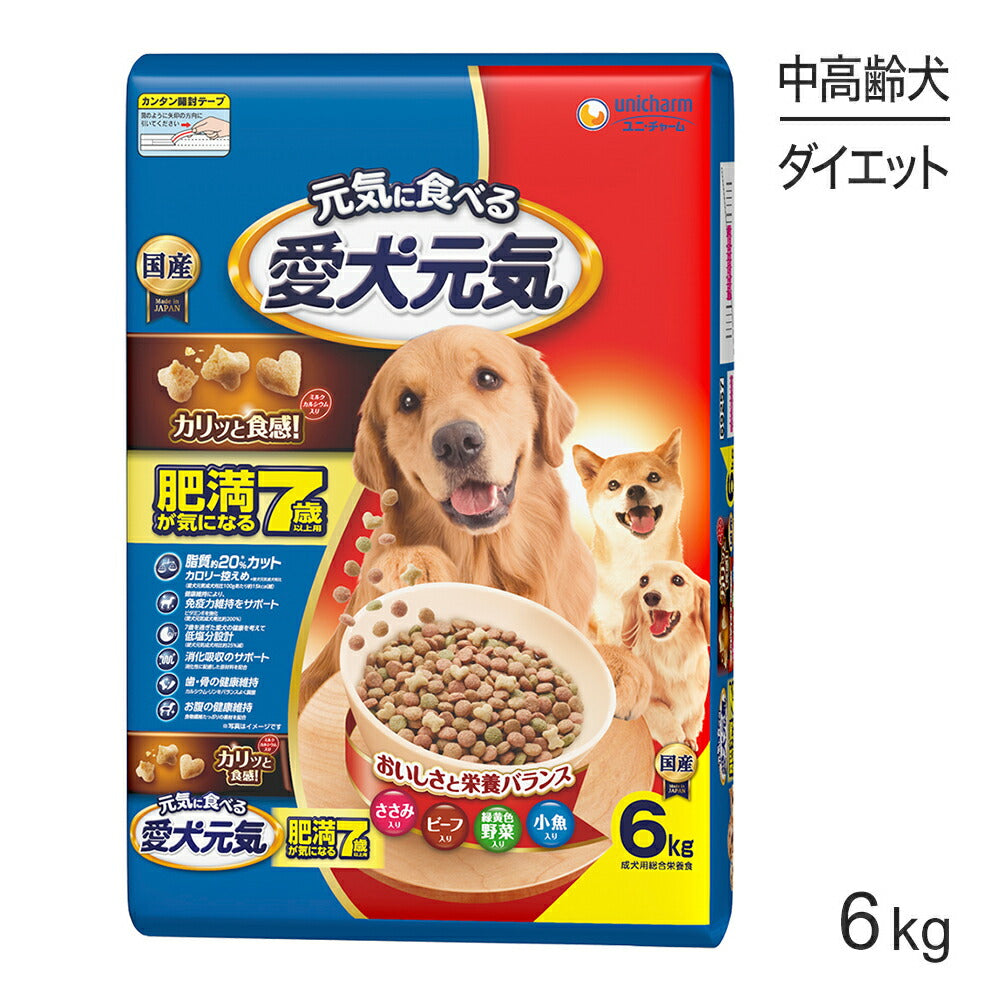 ユニ・チャーム 愛犬元気 肥満が気になる7歳以上用 ささみ・ビーフ・緑黄色野菜・小魚入り 6kg (犬・ドッグ)