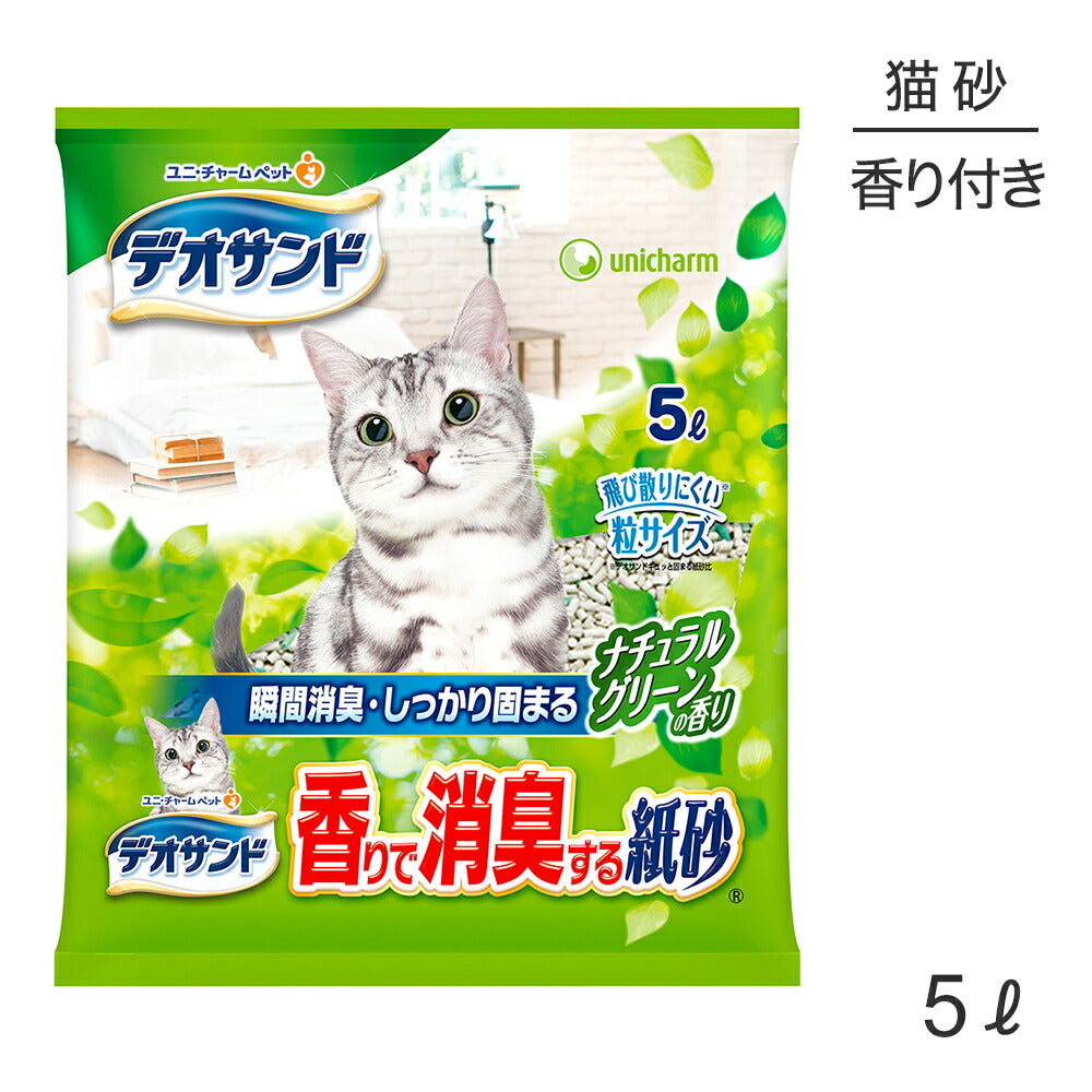 ユニ・チャーム デオサンド 香りで消臭する紙砂 ナチュラルグリーンの香り 猫砂 5L (猫・キャット)