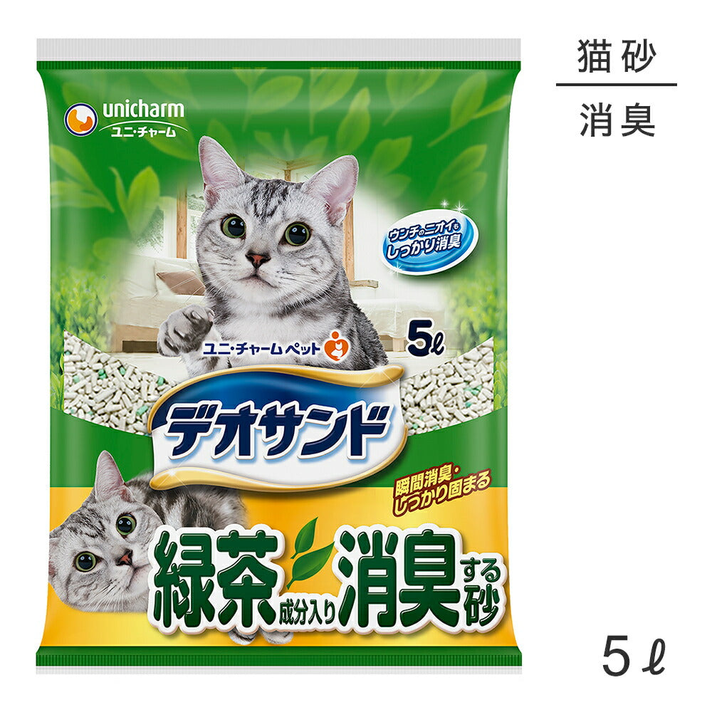 ユニ・チャーム デオサンド 緑茶成分入り消臭する砂 猫砂 5L (猫・キャット)