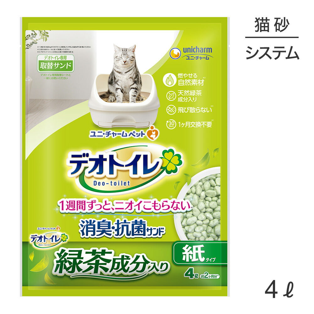 ユニ・チャーム デオトイレ 飛び散らない緑茶成分入り消臭サンド システムトイレ用 猫砂 4L (猫・キャット)
