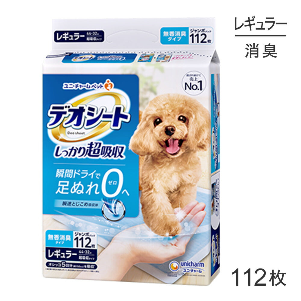 ユニ・チャーム デオシート しっかり超吸収 無香消臭タイプ レギュラー ペットシーツ 112枚 (犬・ドッグ)