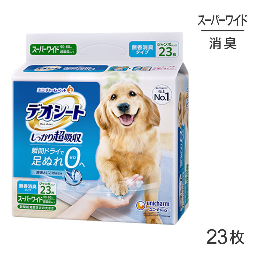ユニ・チャーム デオシート しっかり超吸収 無香消臭タイプ スーパーワイド ペットシーツ 23枚 (犬・ドッグ)