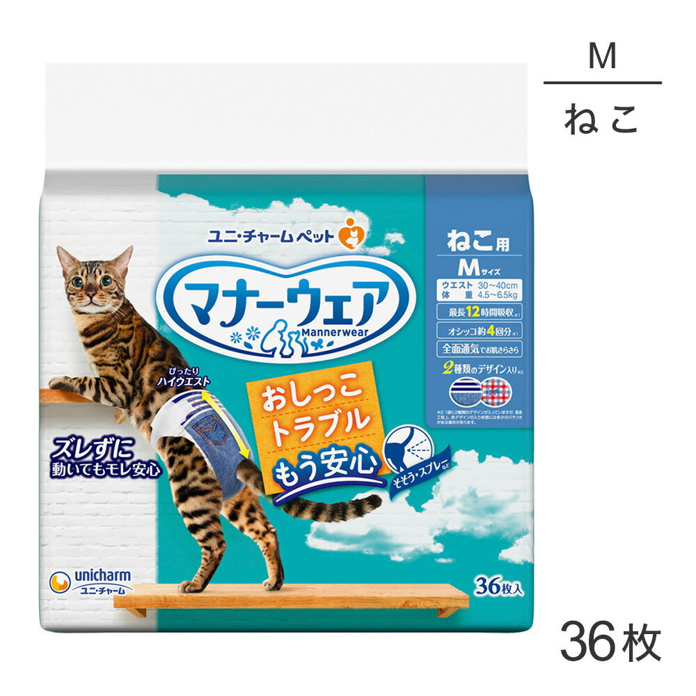 ユニ・チャーム マナーウェア ねこ用 Mサイズ 猫用おむつ 36枚 (猫・キャット)